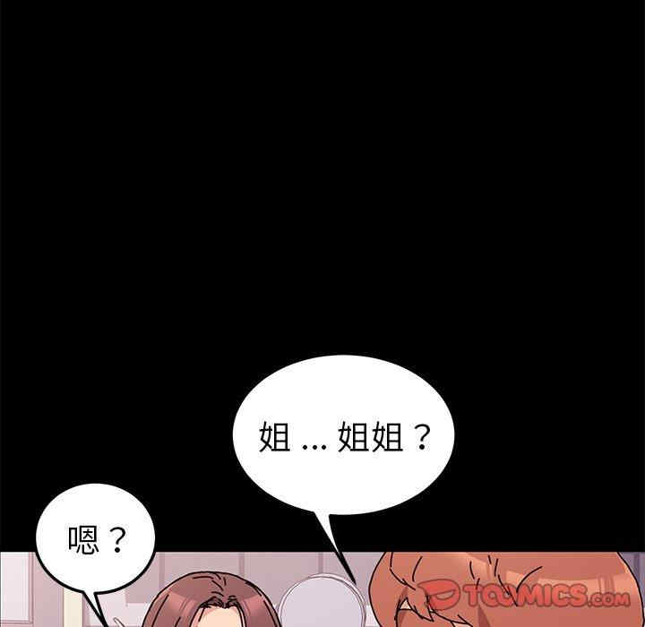 韩国漫画乖乖上钩/危机四伏的家庭生活韩漫_乖乖上钩/危机四伏的家庭生活-第55话在线免费阅读-韩国漫画-第99张图片