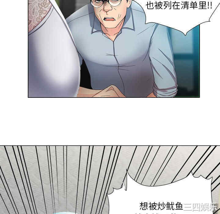 韩国漫画女人的战争韩漫_女人的战争-第14话在线免费阅读-韩国漫画-第28张图片