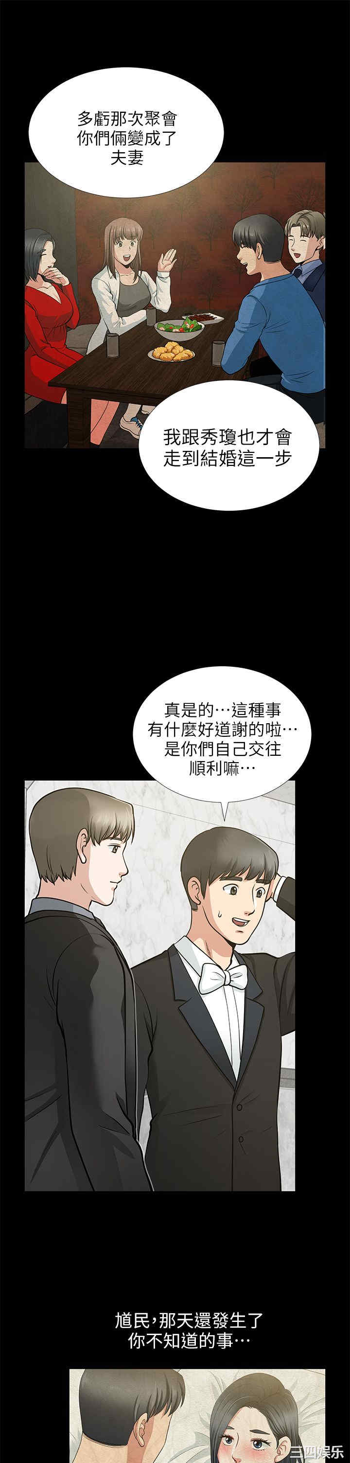 韩国漫画朋友妻韩漫_朋友妻-第16话在线免费阅读-韩国漫画-第11张图片