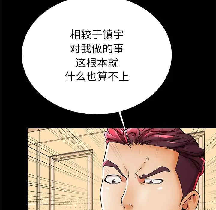 韩国漫画失格妈妈韩漫_失格妈妈-第47话在线免费阅读-韩国漫画-第6张图片
