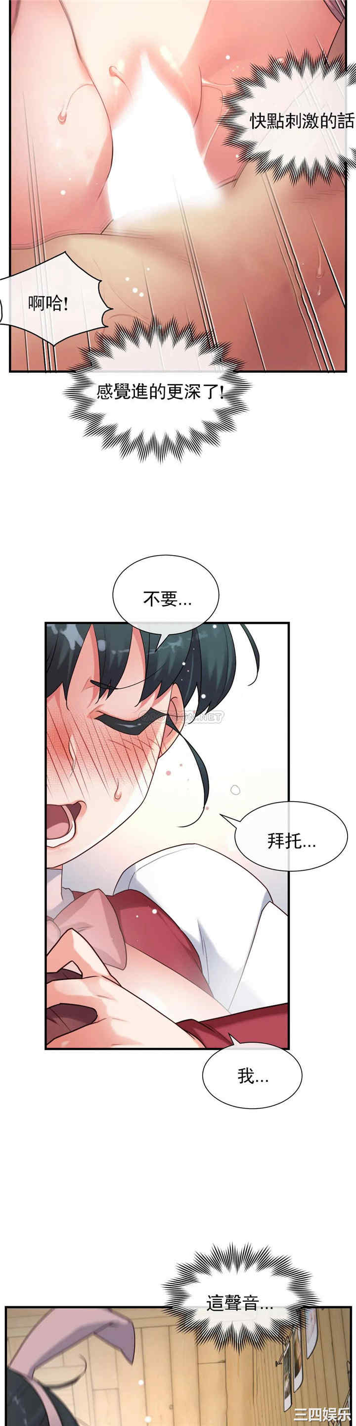 韩国漫画1/6 女友韩漫_1/6 女友-第46话在线免费阅读-韩国漫画-第14张图片