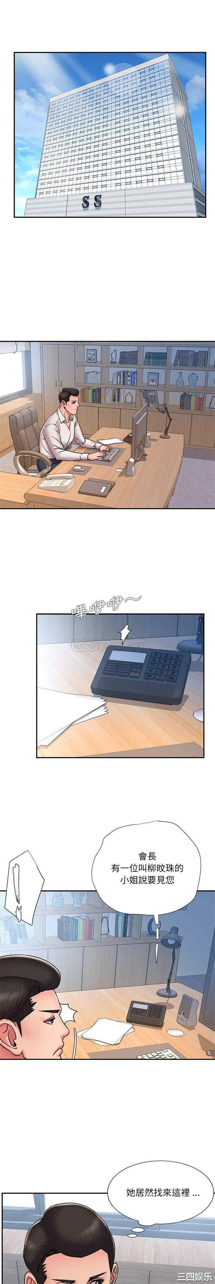韩国漫画被抛弃的男人/男孩没人爱韩漫_被抛弃的男人/男孩没人爱-第46话在线免费阅读-韩国漫画-第4张图片