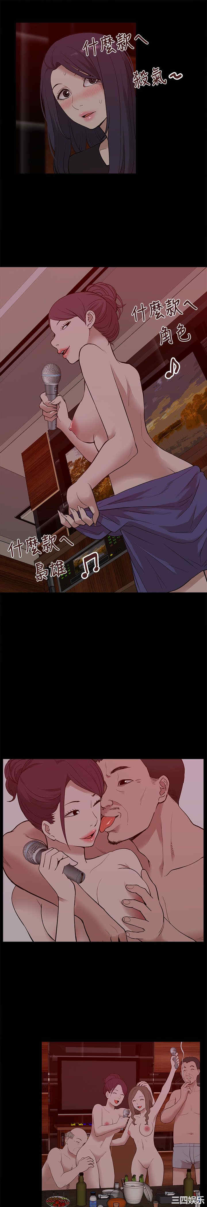 韩国漫画我的M属性学姐韩漫_我的M属性学姐-第20话在线免费阅读-韩国漫画-第31张图片