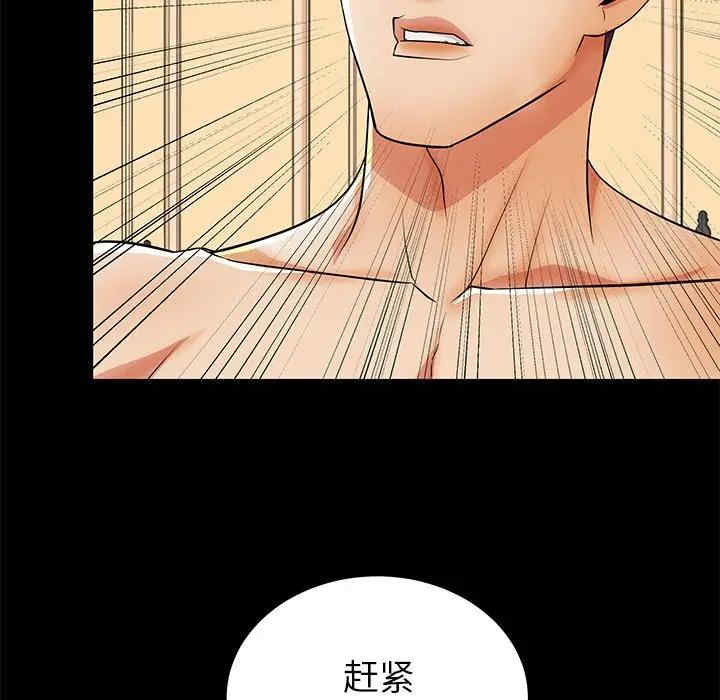 韩国漫画失格妈妈韩漫_失格妈妈-第47话在线免费阅读-韩国漫画-第7张图片