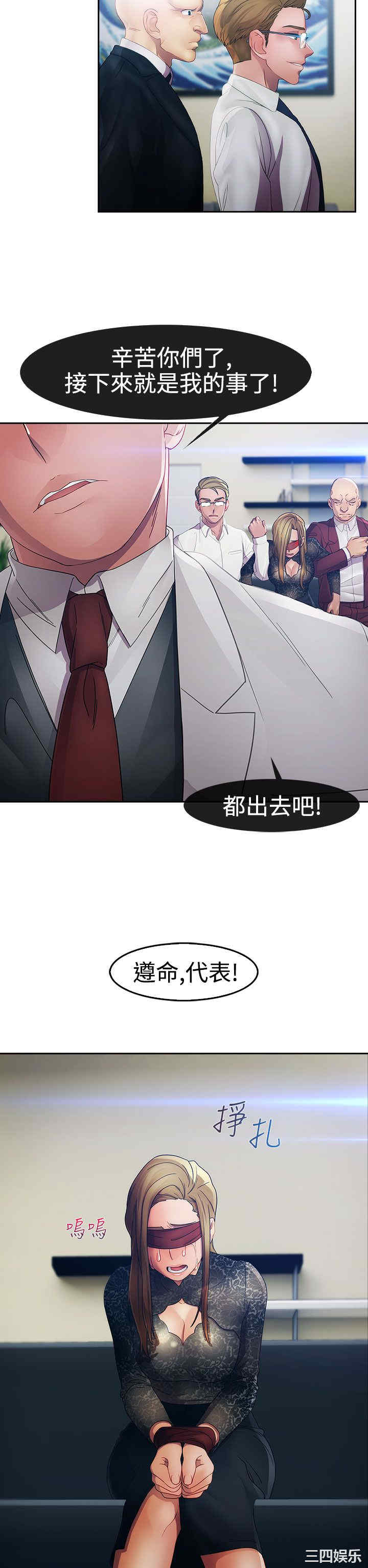 韩国漫画淑女花苑韩漫_淑女花苑-第23话在线免费阅读-韩国漫画-第16张图片