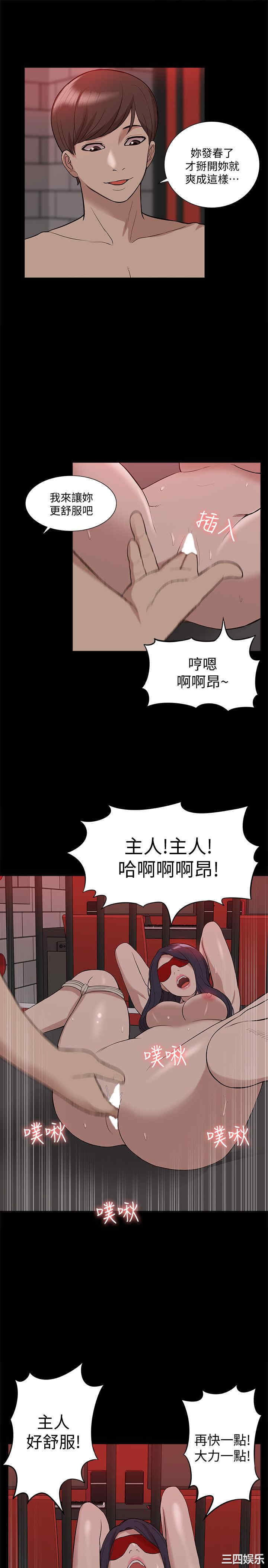 韩国漫画我的M属性学姐韩漫_我的M属性学姐-第40话在线免费阅读-韩国漫画-第7张图片