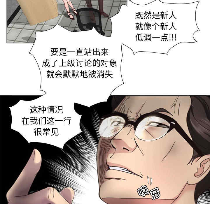 韩国漫画女人的战争韩漫_女人的战争-第14话在线免费阅读-韩国漫画-第31张图片