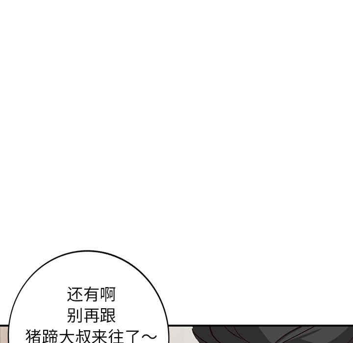 韩国漫画小镇上的女人们/她们的小秘密韩漫_小镇上的女人们/她们的小秘密-第8话在线免费阅读-韩国漫画-第59张图片