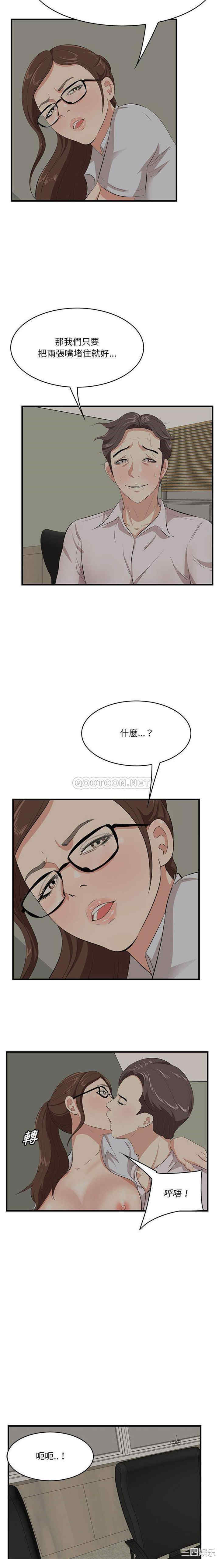 韩国漫画一口就好韩漫_一口就好-第48话在线免费阅读-韩国漫画-第2张图片