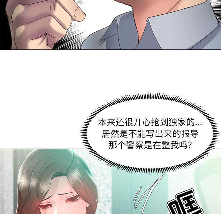 韩国漫画女人的战争韩漫_女人的战争-第14话在线免费阅读-韩国漫画-第32张图片