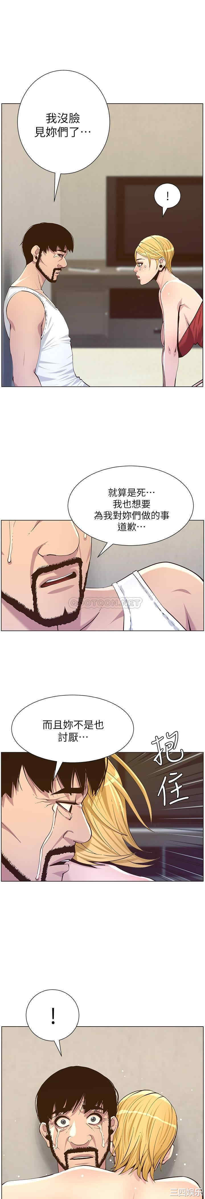 韩国漫画姐妹与继父韩漫_姐妹与继父-第82话在线免费阅读-韩国漫画-第9张图片