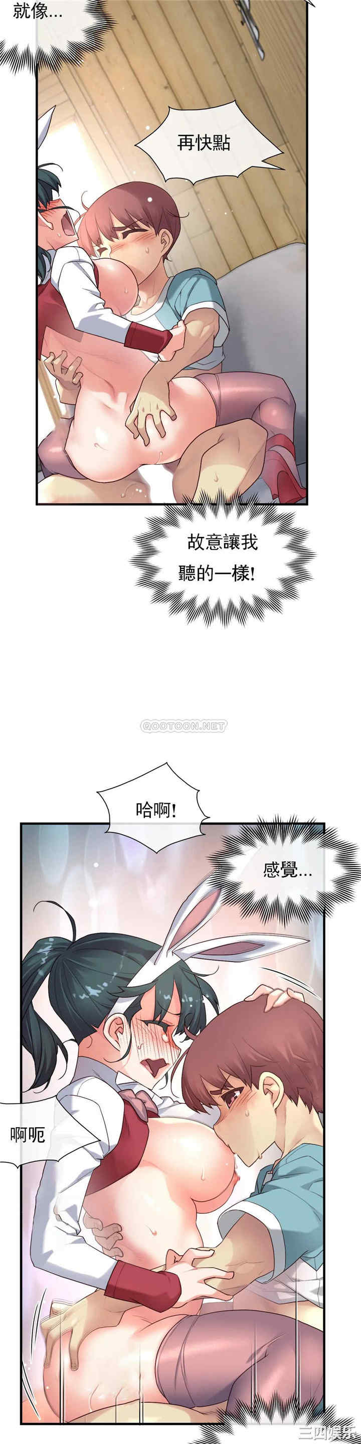 韩国漫画1/6 女友韩漫_1/6 女友-第46话在线免费阅读-韩国漫画-第16张图片