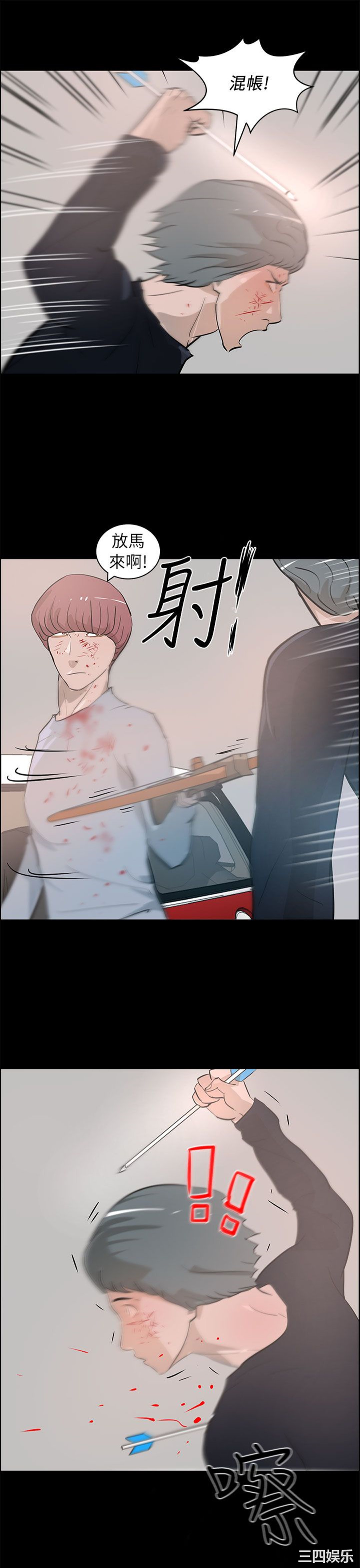 韩国漫画变成狗的男人韩漫_变成狗的男人-第26话在线免费阅读-韩国漫画-第9张图片