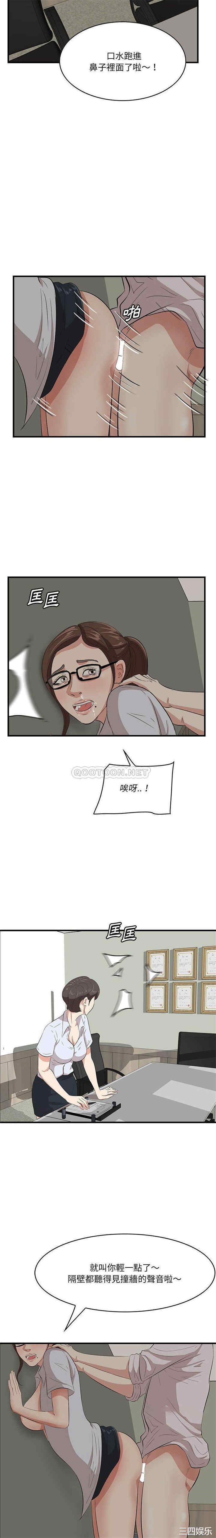 韩国漫画一口就好韩漫_一口就好-第48话在线免费阅读-韩国漫画-第3张图片