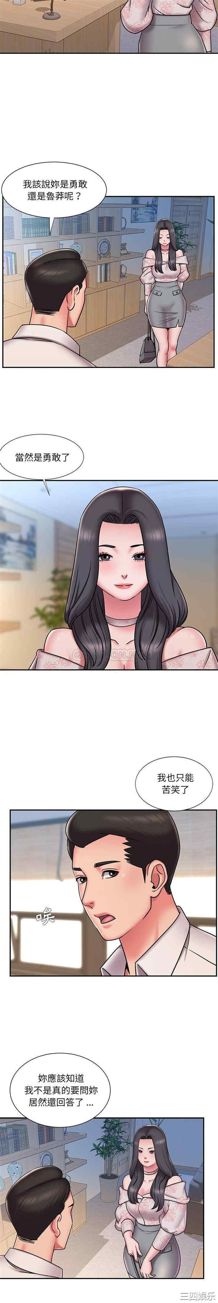 韩国漫画被抛弃的男人/男孩没人爱韩漫_被抛弃的男人/男孩没人爱-第46话在线免费阅读-韩国漫画-第6张图片