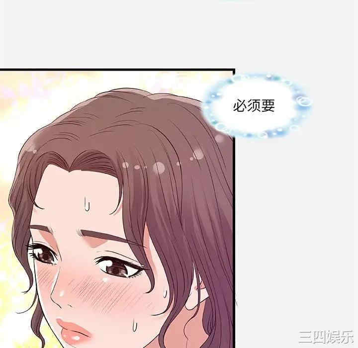 韩国漫画朋友以上，恋人未满韩漫_朋友以上，恋人未满-第31话在线免费阅读-韩国漫画-第46张图片
