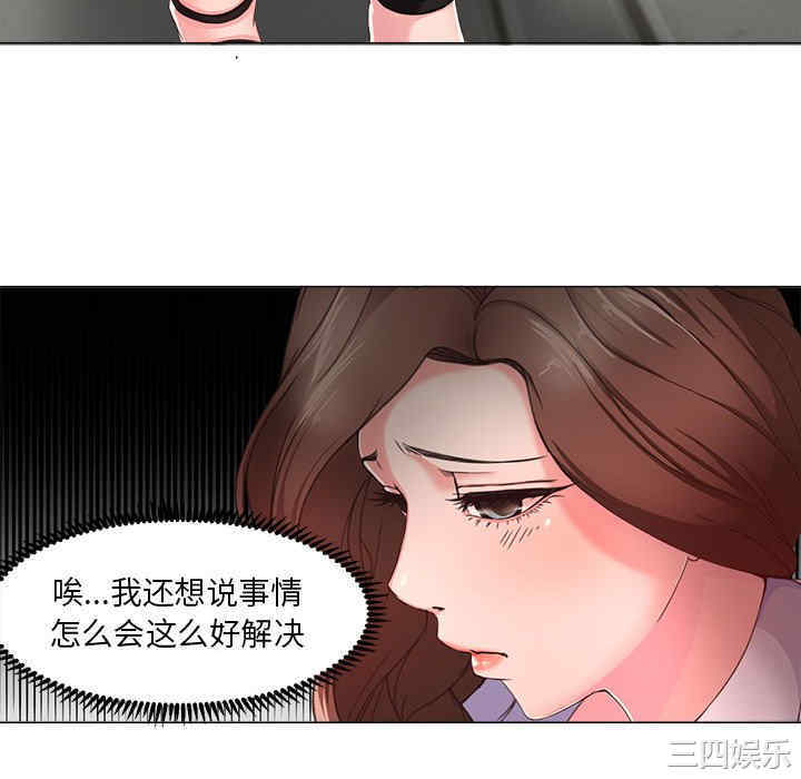 韩国漫画女人的战争韩漫_女人的战争-第14话在线免费阅读-韩国漫画-第34张图片