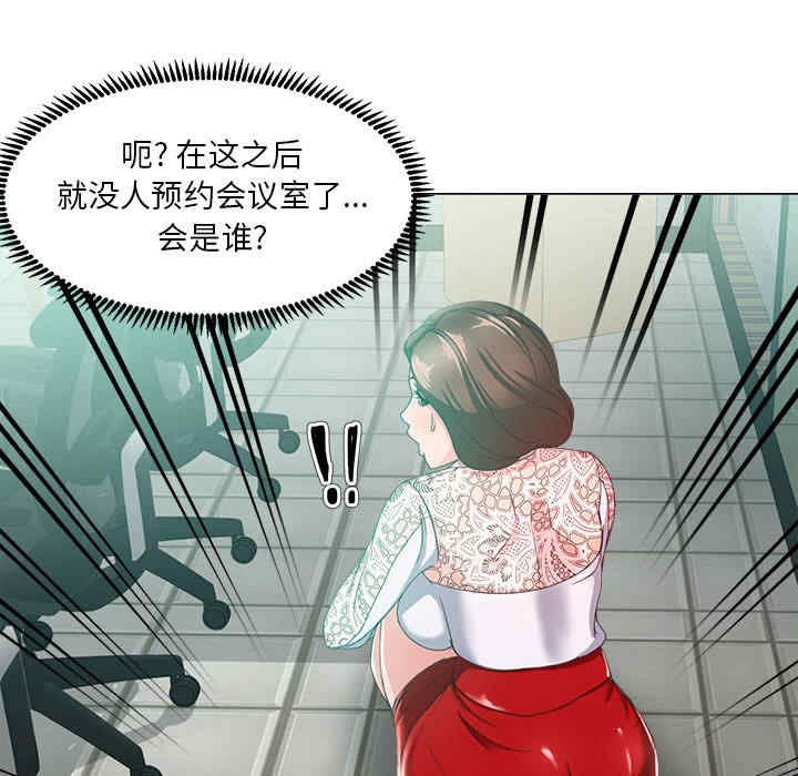 韩国漫画女人的战争韩漫_女人的战争-第14话在线免费阅读-韩国漫画-第35张图片