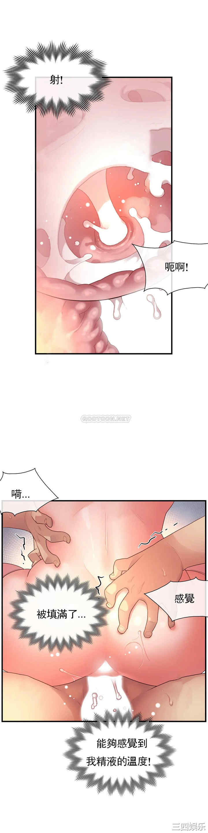 韩国漫画1/6 女友韩漫_1/6 女友-第46话在线免费阅读-韩国漫画-第18张图片