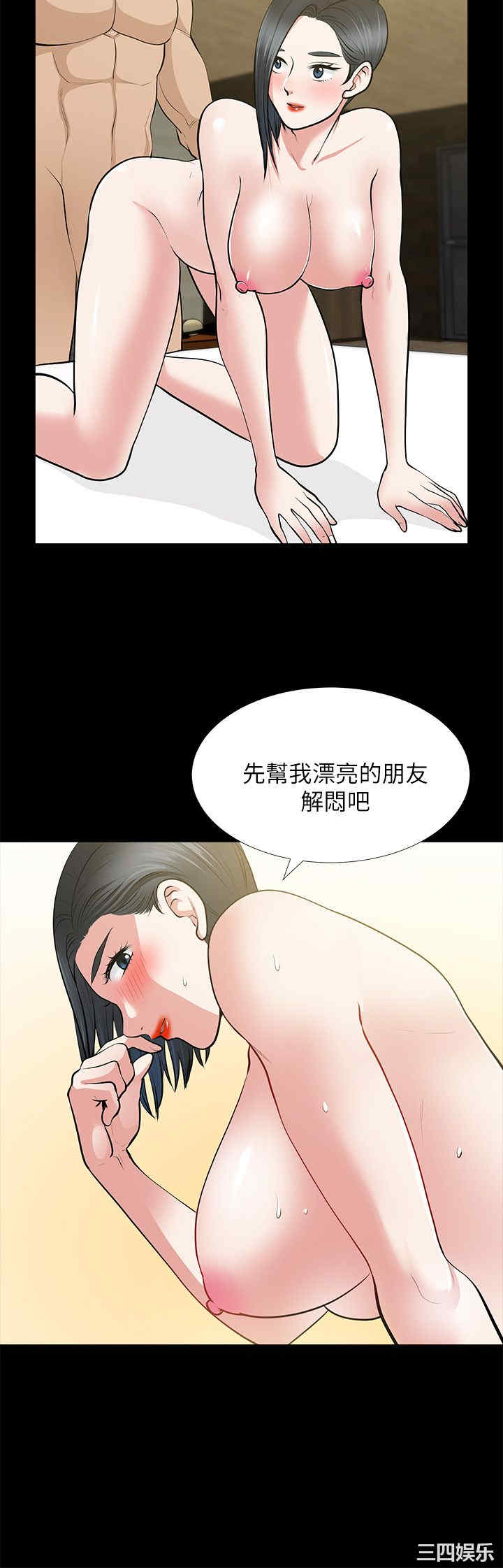 韩国漫画朋友妻韩漫_朋友妻-第28话在线免费阅读-韩国漫画-第11张图片