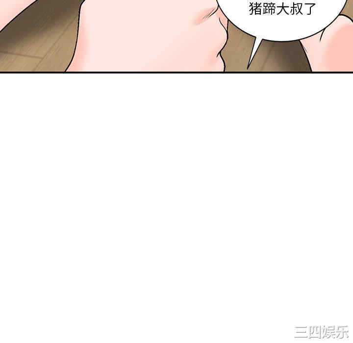 韩国漫画小镇上的女人们/她们的小秘密韩漫_小镇上的女人们/她们的小秘密-第8话在线免费阅读-韩国漫画-第64张图片