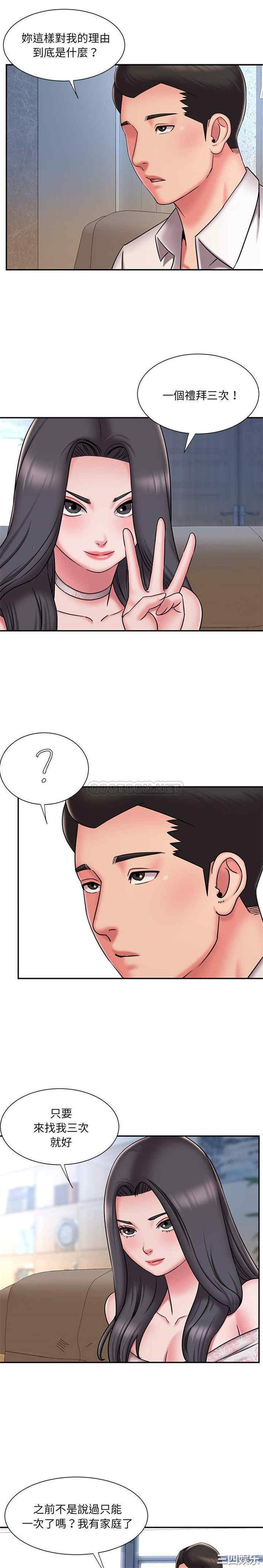 韩国漫画被抛弃的男人/男孩没人爱韩漫_被抛弃的男人/男孩没人爱-第46话在线免费阅读-韩国漫画-第8张图片
