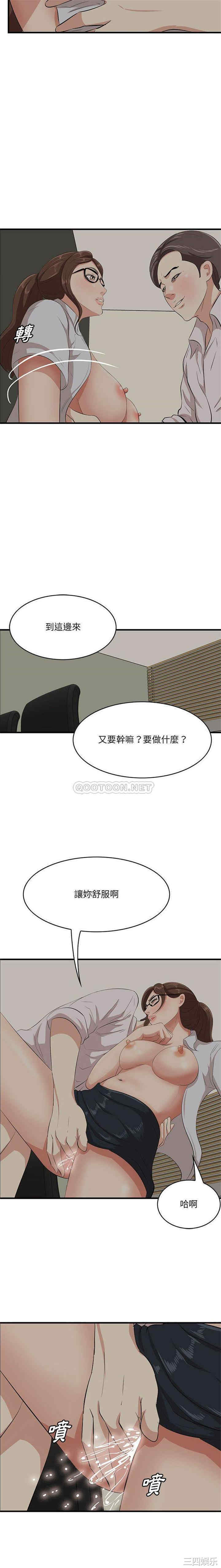 韩国漫画一口就好韩漫_一口就好-第48话在线免费阅读-韩国漫画-第5张图片