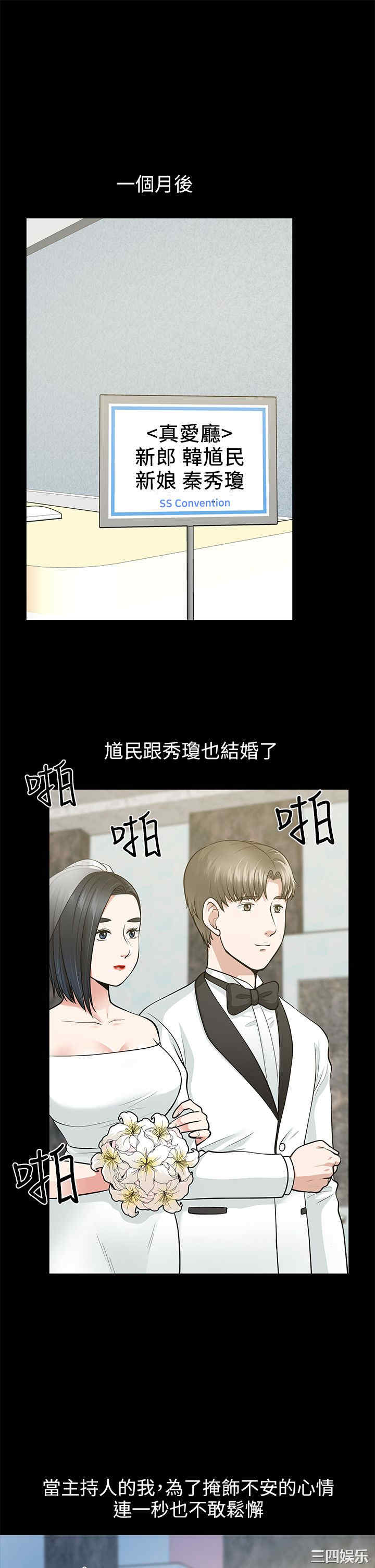 韩国漫画朋友妻韩漫_朋友妻-第16话在线免费阅读-韩国漫画-第17张图片