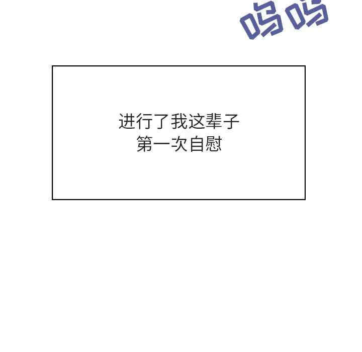 韩国漫画与上司的密约/秘密合约韩漫_与上司的密约/秘密合约-第38话在线免费阅读-韩国漫画-第117张图片