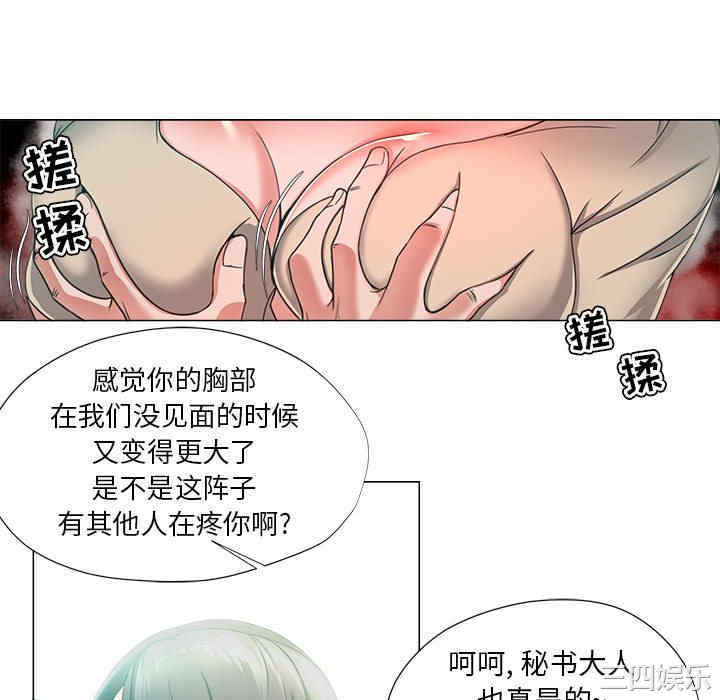 韩国漫画女人的战争韩漫_女人的战争-第14话在线免费阅读-韩国漫画-第40张图片