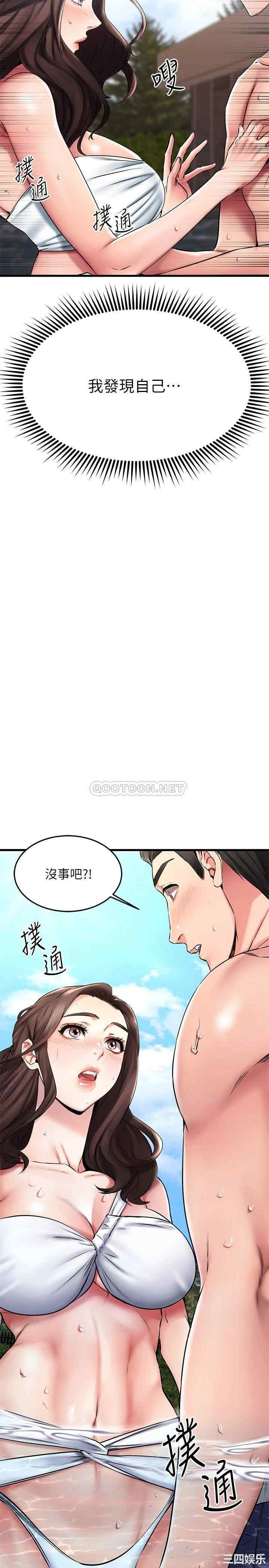 韩国漫画我的好友太超过韩漫_我的好友太超过-第22话在线免费阅读-韩国漫画-第3张图片