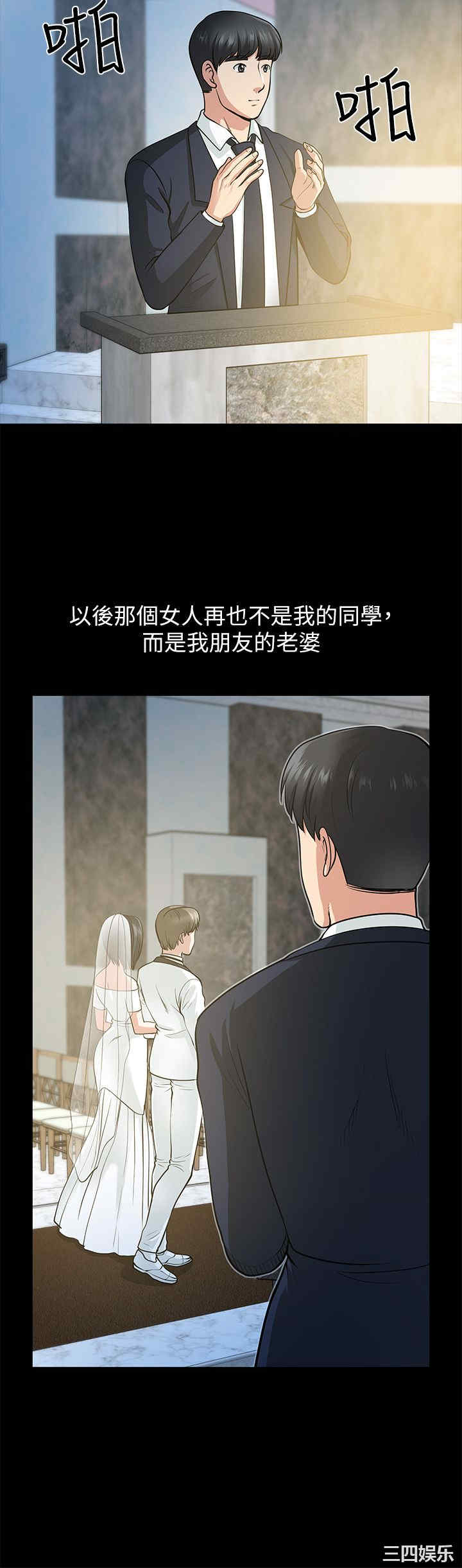 韩国漫画朋友妻韩漫_朋友妻-第16话在线免费阅读-韩国漫画-第18张图片