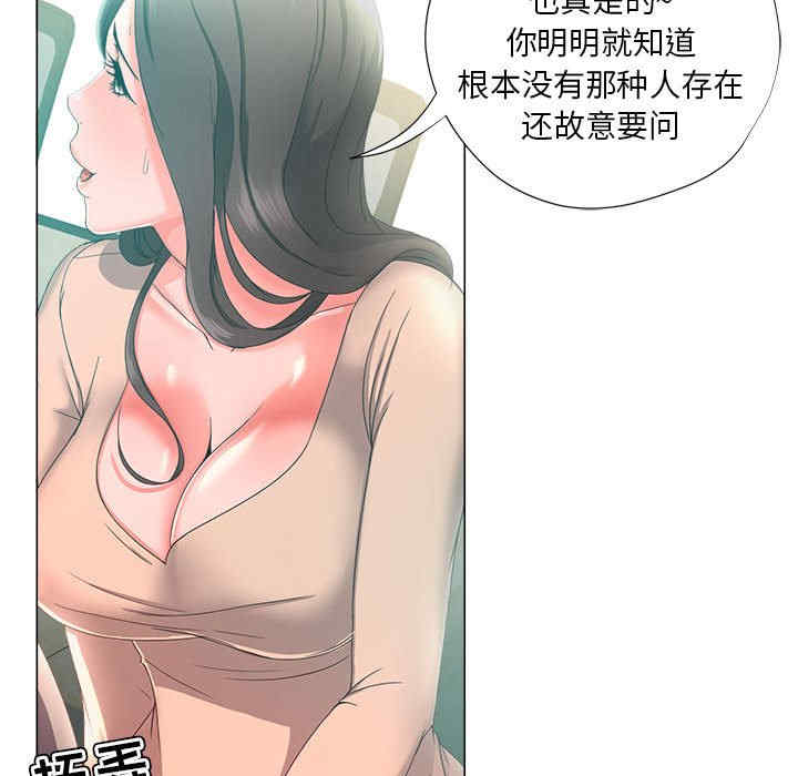 韩国漫画女人的战争韩漫_女人的战争-第14话在线免费阅读-韩国漫画-第41张图片