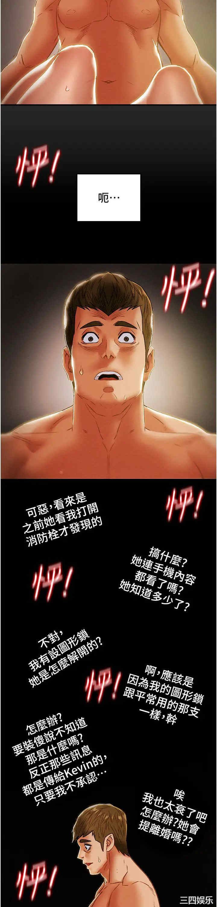 韩国漫画废弃章节韩漫_纯情女攻略计划-第57话在线免费阅读-韩国漫画-第32张图片