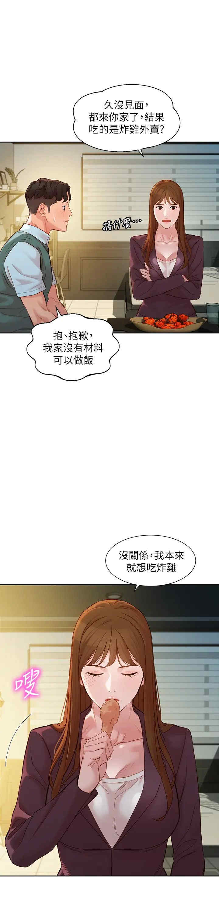 韩国漫画女神写真韩漫_女神写真-第58话在线免费阅读-韩国漫画-第29张图片