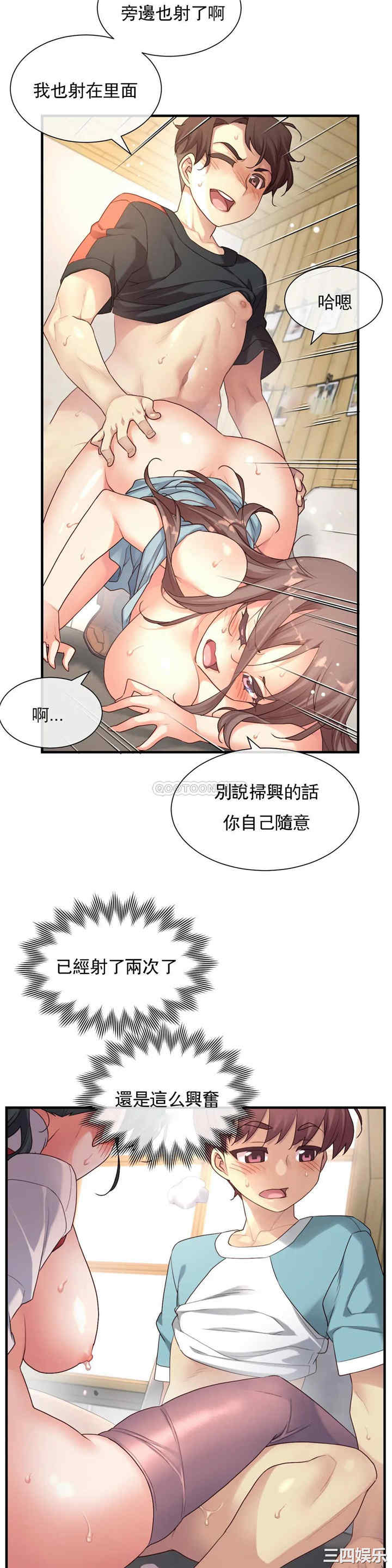 韩国漫画1/6 女友韩漫_1/6 女友-第46话在线免费阅读-韩国漫画-第22张图片