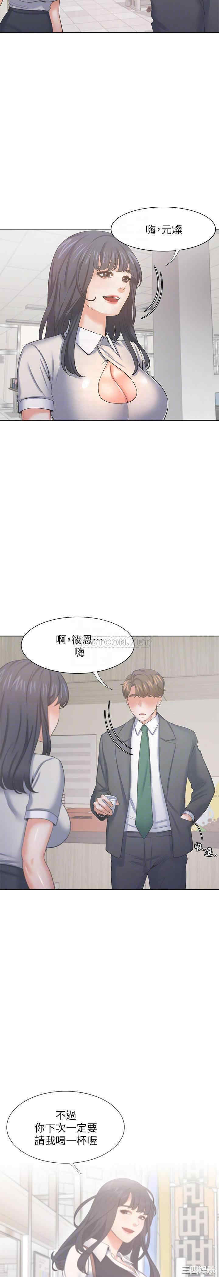 韩国漫画渴望：爱火难耐韩漫_渴望：爱火难耐-第35话在线免费阅读-韩国漫画-第18张图片