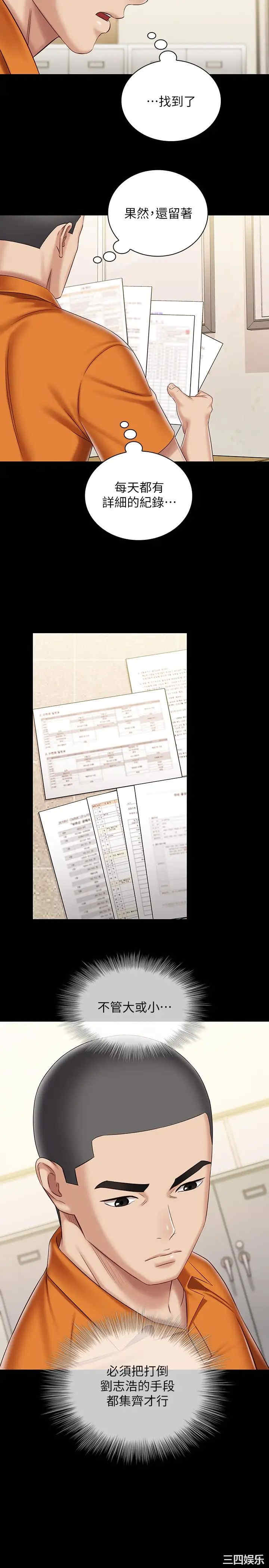 韩国漫画韩漫_妹妹的义务-第86话在线免费阅读-韩国漫画-第23张图片