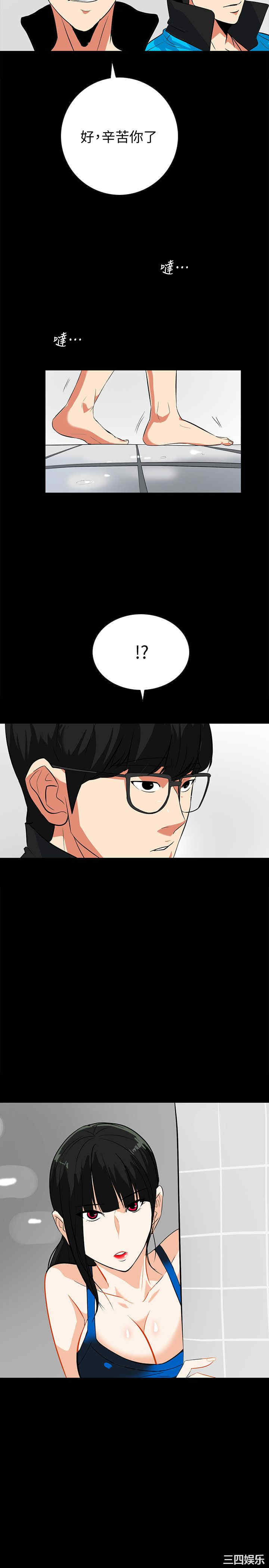 韩国漫画隐密的诱惑韩漫_隐密的诱惑-第14话在线免费阅读-韩国漫画-第20张图片