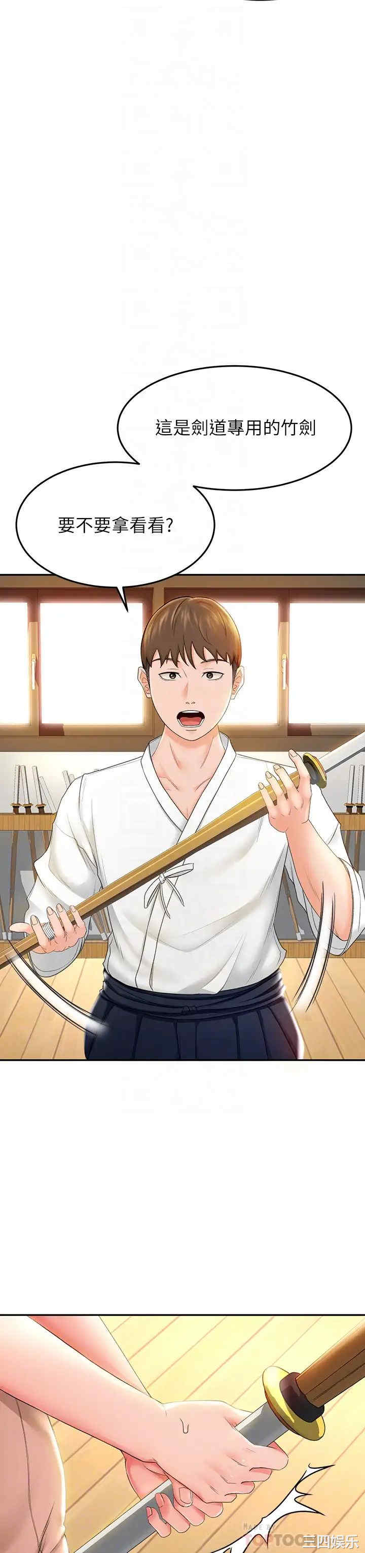 韩国漫画韩漫_剑道学姐-第5话在线免费阅读-韩国漫画-第8张图片