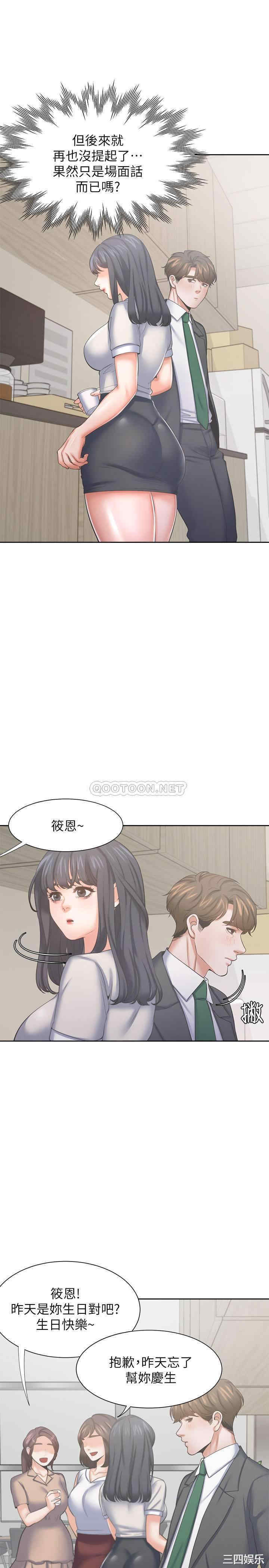 韩国漫画渴望：爱火难耐韩漫_渴望：爱火难耐-第35话在线免费阅读-韩国漫画-第20张图片