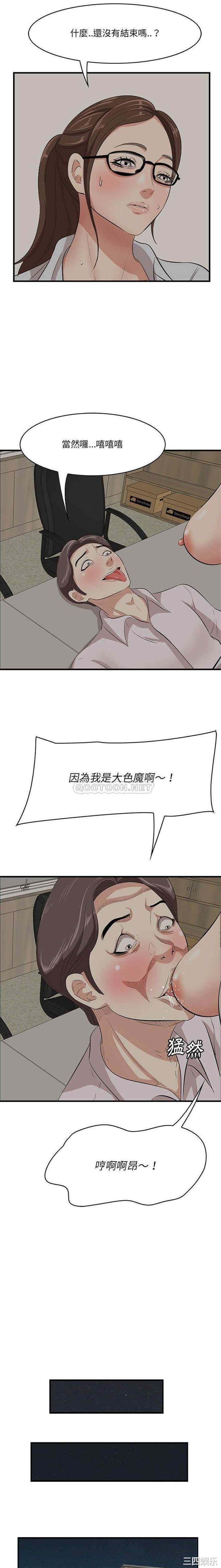 韩国漫画一口就好韩漫_一口就好-第48话在线免费阅读-韩国漫画-第10张图片