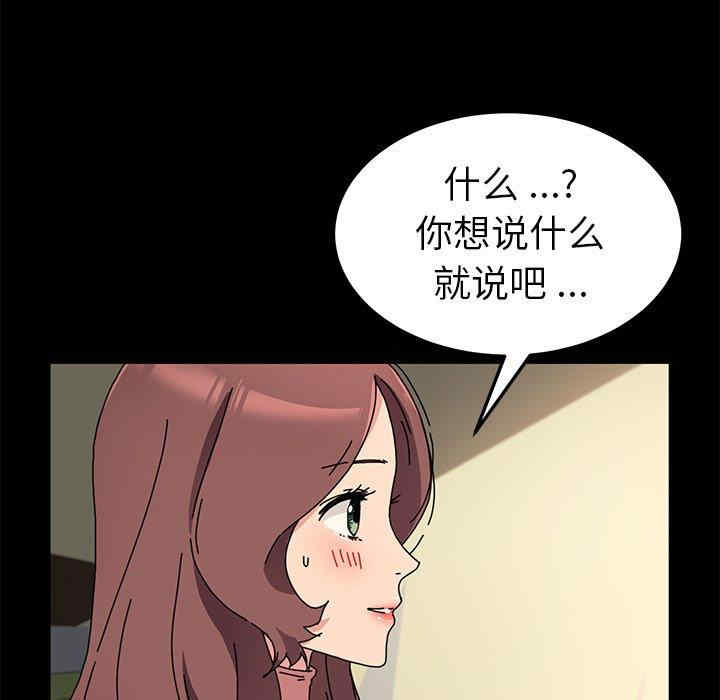 韩国漫画乖乖上钩/危机四伏的家庭生活韩漫_乖乖上钩/危机四伏的家庭生活-第55话在线免费阅读-韩国漫画-第103张图片