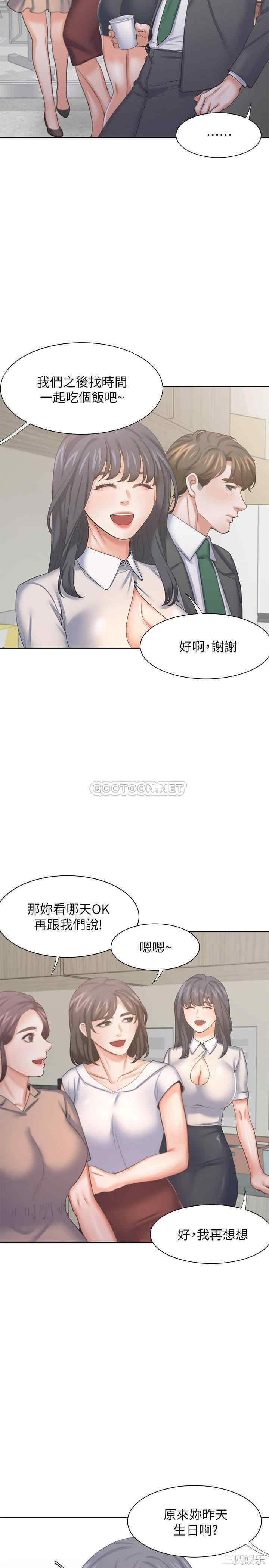 韩国漫画渴望：爱火难耐韩漫_渴望：爱火难耐-第35话在线免费阅读-韩国漫画-第21张图片