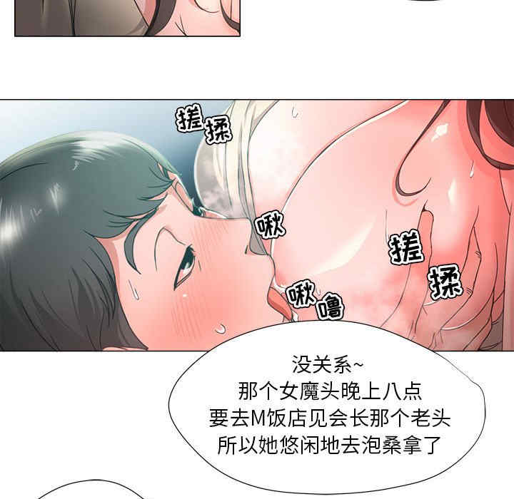 韩国漫画女人的战争韩漫_女人的战争-第14话在线免费阅读-韩国漫画-第47张图片