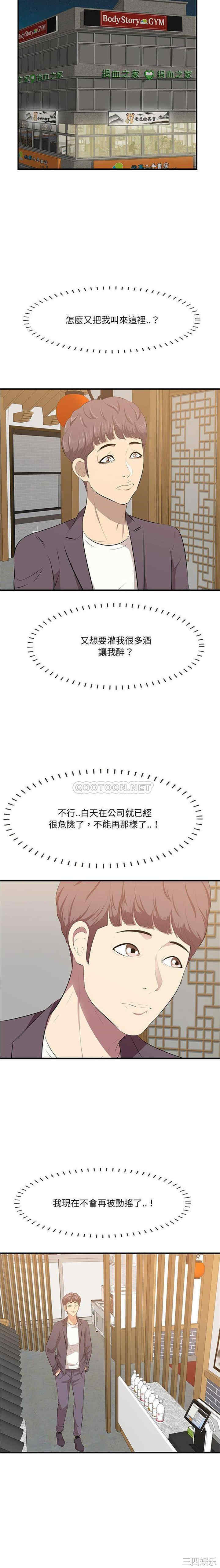 韩国漫画一口就好韩漫_一口就好-第48话在线免费阅读-韩国漫画-第11张图片