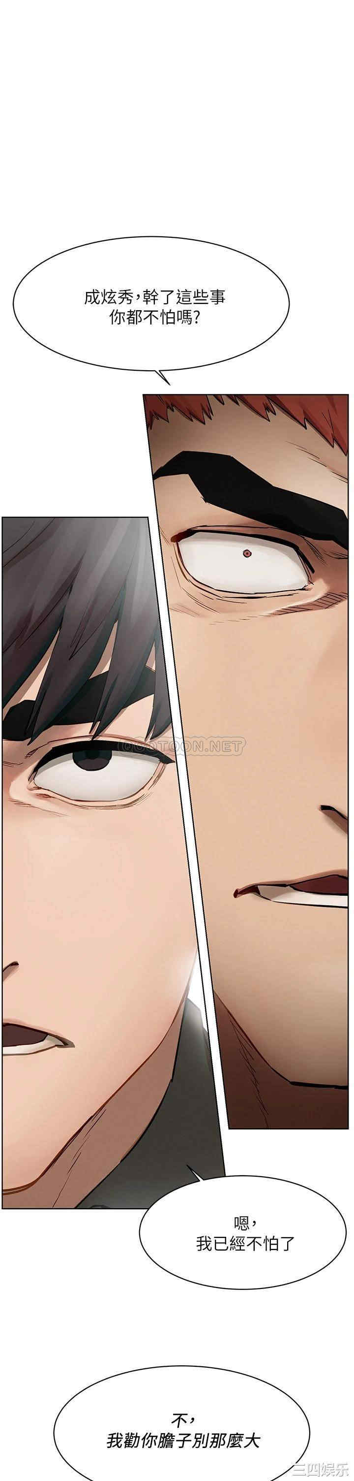 韩国漫画韩漫_冲突-第147话在线免费阅读-韩国漫画-第1张图片