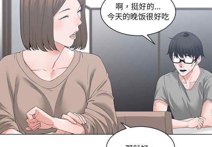 韩国漫画谁才是真爱/你才是真爱韩漫_谁才是真爱/你才是真爱-第3话在线免费阅读-韩国漫画-第3张图片
