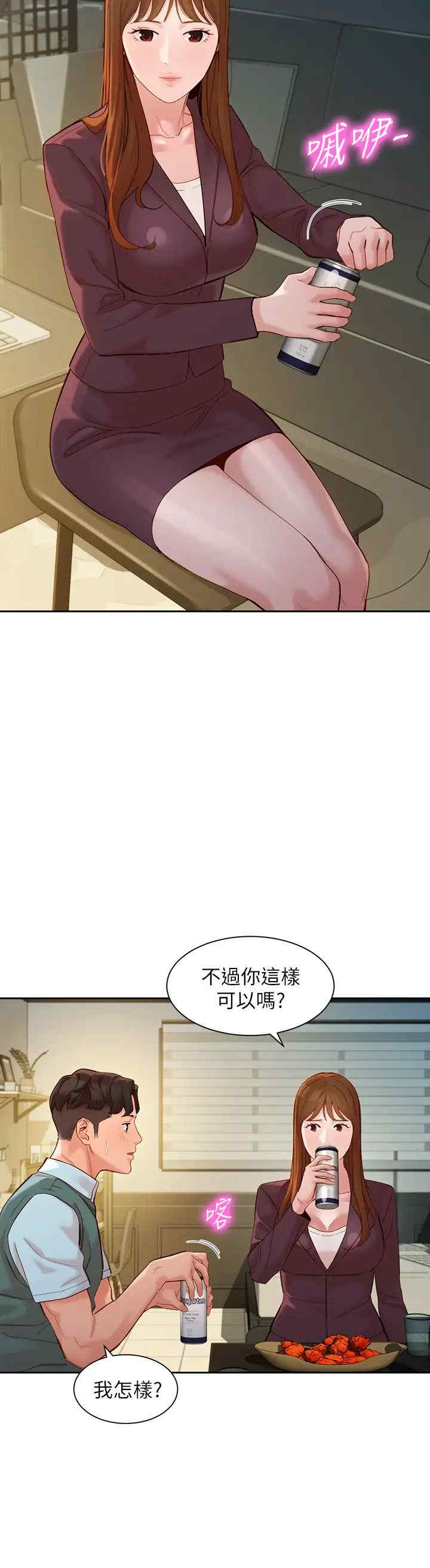 韩国漫画女神写真韩漫_女神写真-第58话在线免费阅读-韩国漫画-第31张图片