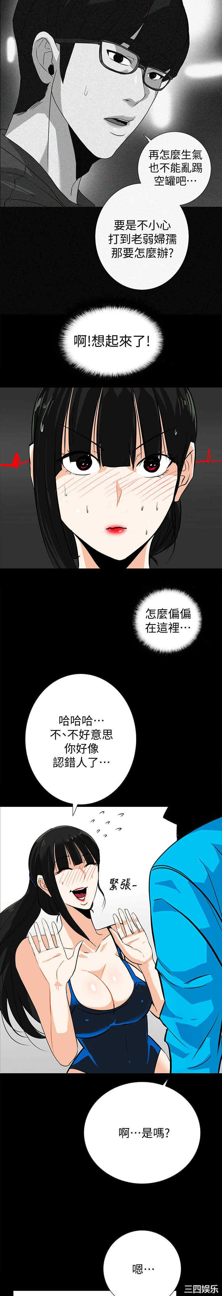 韩国漫画隐密的诱惑韩漫_隐密的诱惑-第14话在线免费阅读-韩国漫画-第23张图片